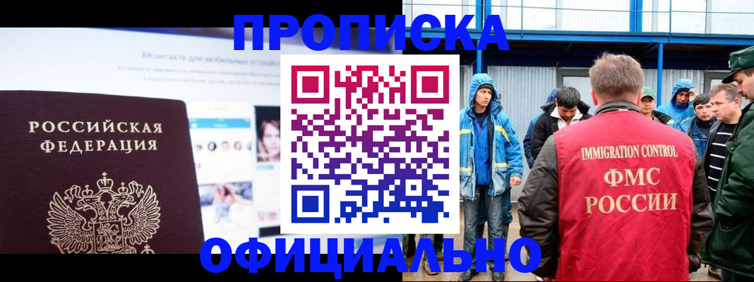прописка для военкомата в Ливны